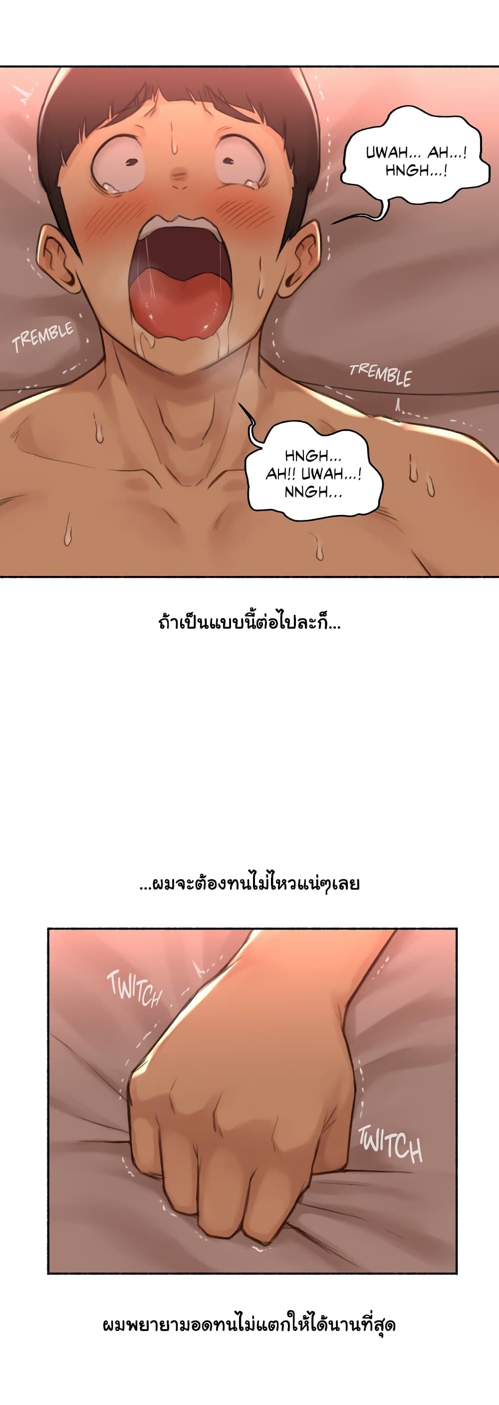 Sexual Exploits - หน้า 30